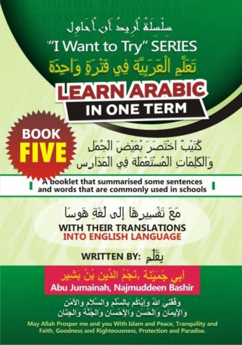 I Want to Learn: series 5 by 